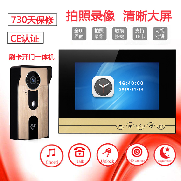 New high-definition color 7-inch video intercom doorbell, photo and video, touch button, swipe card to unlock
New high-definition color 7-inch video intercom doorbell, photo and video, touch button, swipe card to unlock