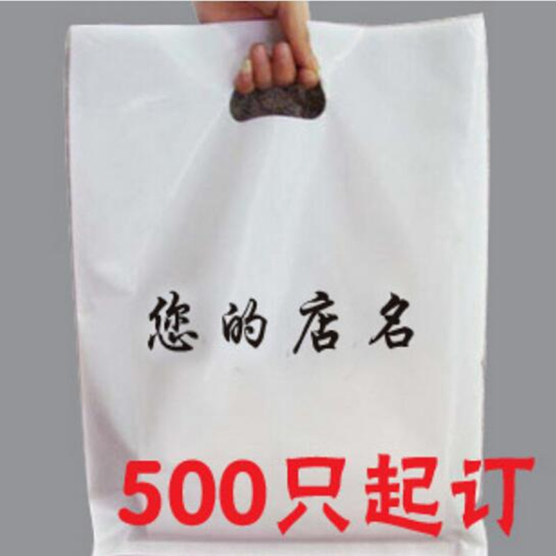 500pcs/lot Wholesale Custom Printed Fashion Handle PE Plastic Shopping Bag For Packaging Many Colors to Choose 200919