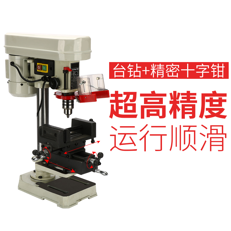 Electric small bench drill 350W 13MM five-speed micro small milling machine drilling woodworking tools
Electric small bench drill 350W 13MM five-speed micro small milling machine drilling woodworking tools