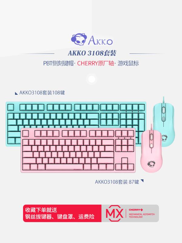 Akko3108 Sakura gaming mechanical keyboard and mouse set cherry axis keyboard and mouse set
Akko3108 Sakura gaming mechanical keyboard and mouse set cherry axis keyboard and mouse set