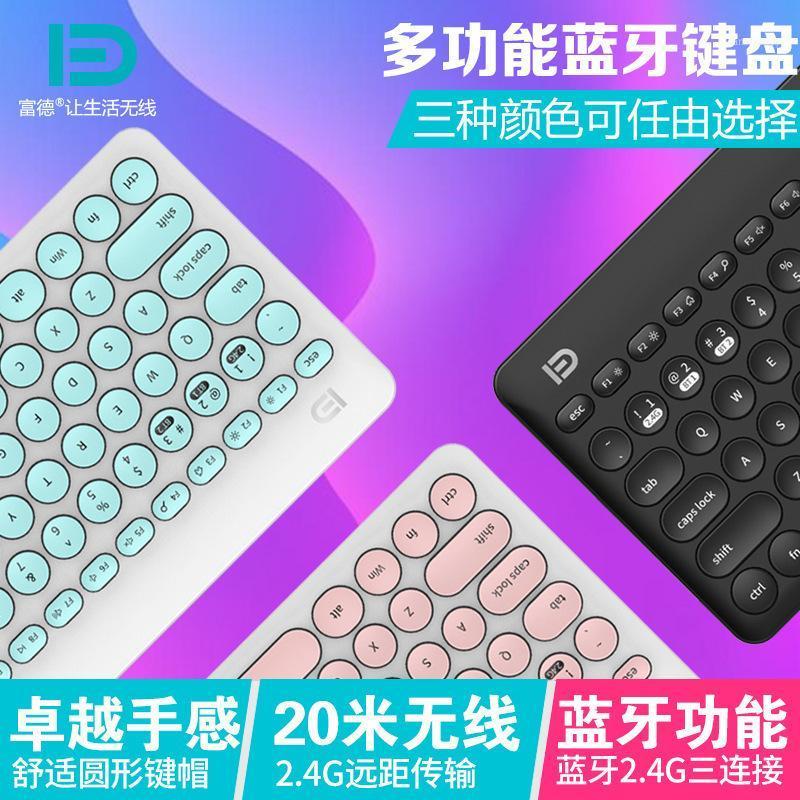 Fuld Ik6620d Office Universal Computer Charging Thin Laptop Office Household Wireless Keyboard Portable1
Fuld Ik6620d Office Universal Computer Charging Thin Laptop Office Household Wireless Keyboard Portable1
