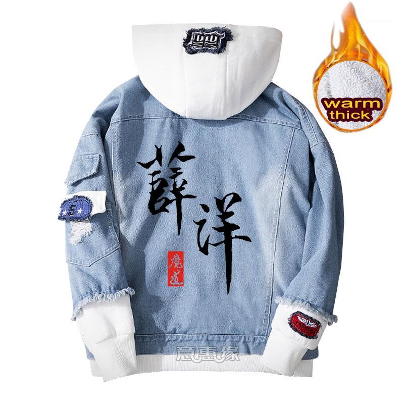 Mo Dao Zu Shi hoodie Wei Wuxian Lan Wangji Xue Yang cosplay coat Denim jacket for men winter women casual warm Jeans sweatshirt1, 010
Mo Dao Zu Shi hoodie Wei Wuxian Lan Wangji Xue Yang cosplay coat Denim jacket for men winter women casual warm Jeans sweatshirt1, 010