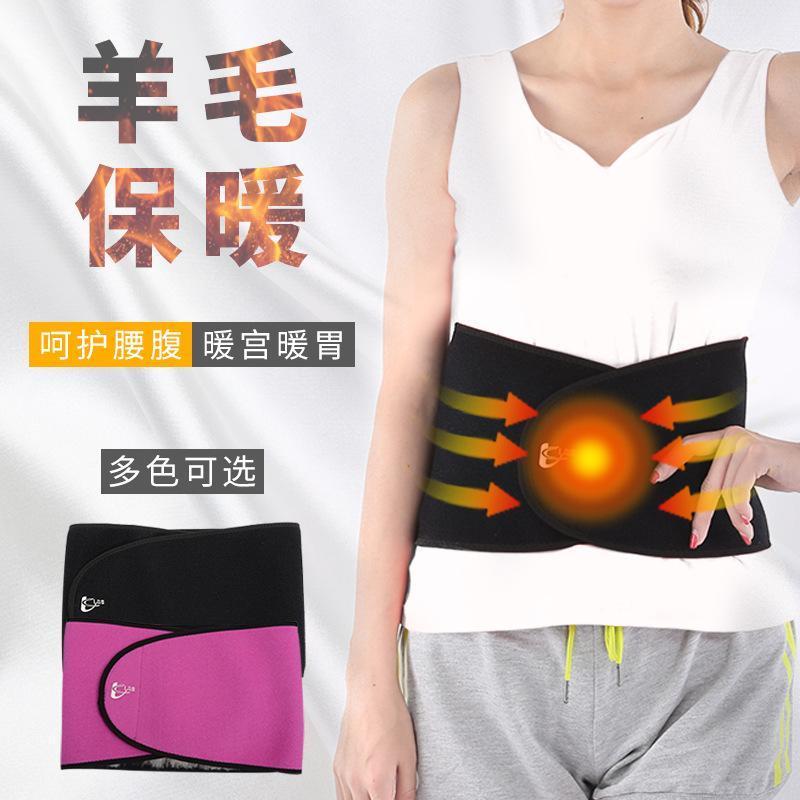 Winter warm wool waist protection outdoor running mountaineering plus velvet thickening warm stomach sports waist1, White
Winter warm wool waist protection outdoor running mountaineering plus velvet thickening warm stomach sports waist1, White