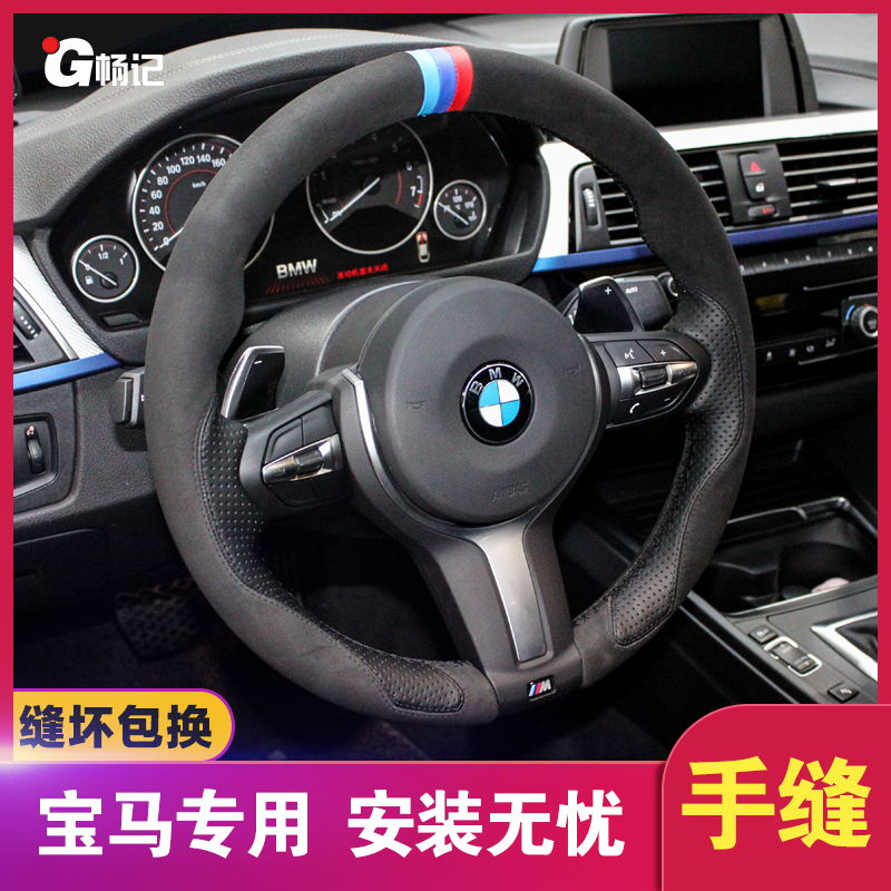 DIY Suitable for BMW hand sewn leather steering wheel cover 3 Series 5 Series / 7 Series M X1 X5 X3 320li x2 / X4
DIY Suitable for BMW hand sewn leather steering wheel cover 3 Series 5 Series / 7 Series M X1 X5 X3 320li x2 / X4