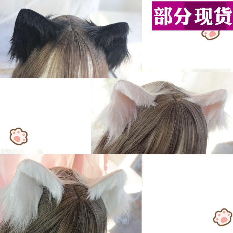 Hand-made cat ears cos simulation animal ears cat ear clip KC cute stuffed animal hair bands lolita
Hand-made cat ears cos simulation animal ears cat ear clip KC cute stuffed animal hair bands lolita
