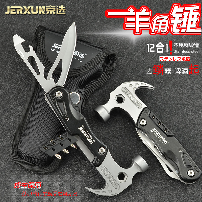 JERXUN Outdoor Multifunctional Claw Hammer Nail Hammer Carpenter's Mini Iron Box Cutter Household Iron
JERXUN Outdoor Multifunctional Claw Hammer Nail Hammer Carpenter's Mini Iron Box Cutter Household Iron
