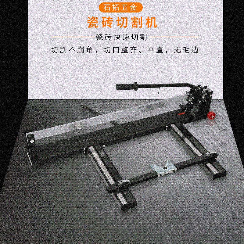 Manual tile cutter infrared positioning floor tile dividing machine floor processing cutting machine 800 1000
Manual tile cutter infrared positioning floor tile dividing machine floor processing cutting machine 800 1000