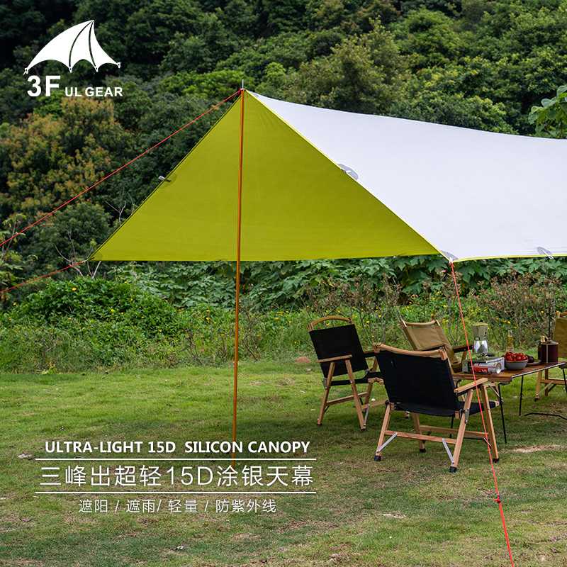 3F UL Gear 3x3/3x4/3x5 15D Silicon Coating Waterproof Windproof Sunscreen UV-proof Hanging Tarp Beach Canopy with poles
3F UL Gear 3x3/3x4/3x5 15D Silicon Coating Waterproof Windproof Sunscreen UV-proof Hanging Tarp Beach Canopy with poles