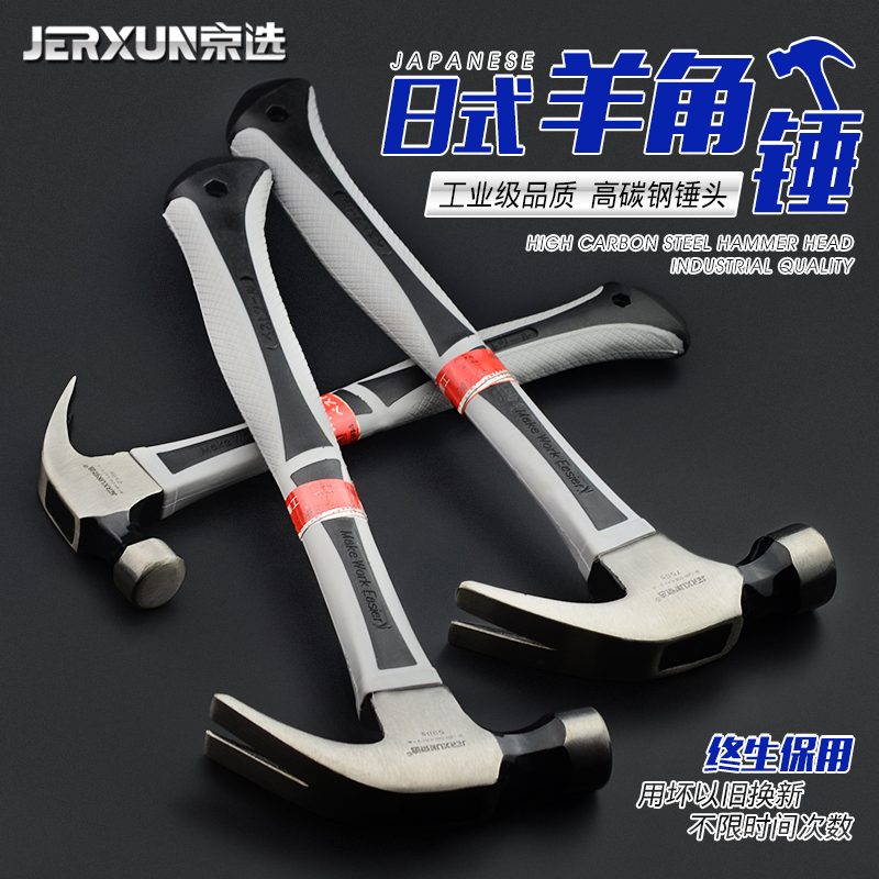 JERXUN Mini Claw Hammer Nail Hammer Woodworking Iron Multifunction Decoration Household Small Tools
JERXUN Mini Claw Hammer Nail Hammer Woodworking Iron Multifunction Decoration Household Small Tools