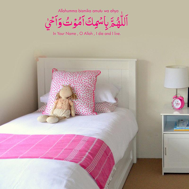 Islamic Wall Art Stickers Kids Room Sleeping Dua Allahumma bismika amutu wa ahya Arabian Calligraphy Wall Decals Murals
Islamic Wall Art Stickers Kids Room Sleeping Dua Allahumma bismika amutu wa ahya Arabian Calligraphy Wall Decals Murals
