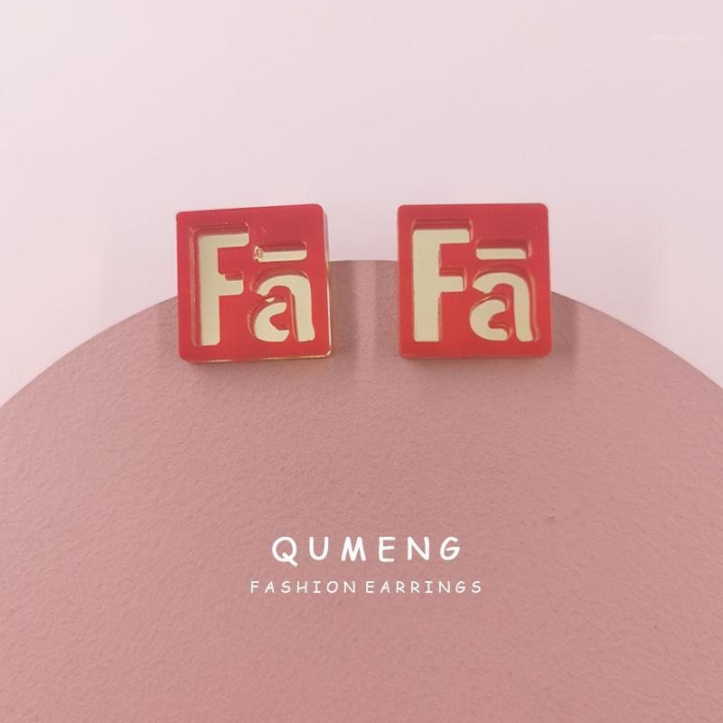 New Arrivals Simple Acrylic Mirror Red Square Geometry Letter FA Facai Cute Stud Earrings For Women 2020 Christmas Party Jewelry1
New Arrivals Simple Acrylic Mirror Red Square Geometry Letter FA Facai Cute Stud Earrings For Women 2020 Christmas Party Jewelry1