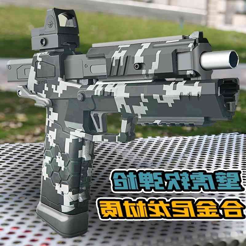 9823Gecko rhinoceros soft bullet gun under alloy nylon pistol children's toy gunman dynamic imitation real person CS model
9823Gecko rhinoceros soft bullet gun under alloy nylon pistol children's toy gunman dynamic imitation real person CS model