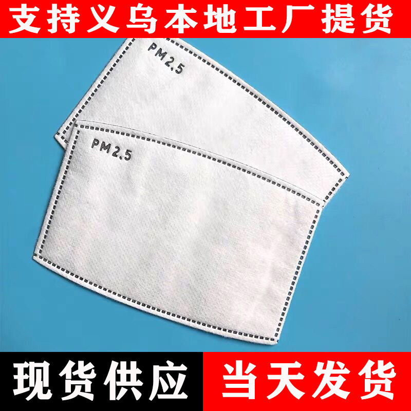Mask Pm2.5 5-layer Protective Filter Element Activated Carbon 2-layer Melting Blown Gasket Dust Control, Black
Mask Pm2.5 5-layer Protective Filter Element Activated Carbon 2-layer Melting Blown Gasket Dust Control, Black
