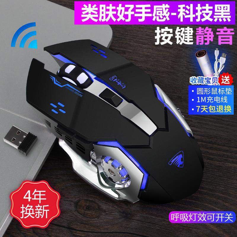 For G304 Wireless Charging Gaming Mouse Laptop Computer Mute Shining Hinery Cross Border1
For G304 Wireless Charging Gaming Mouse Laptop Computer Mute Shining Hinery Cross Border1