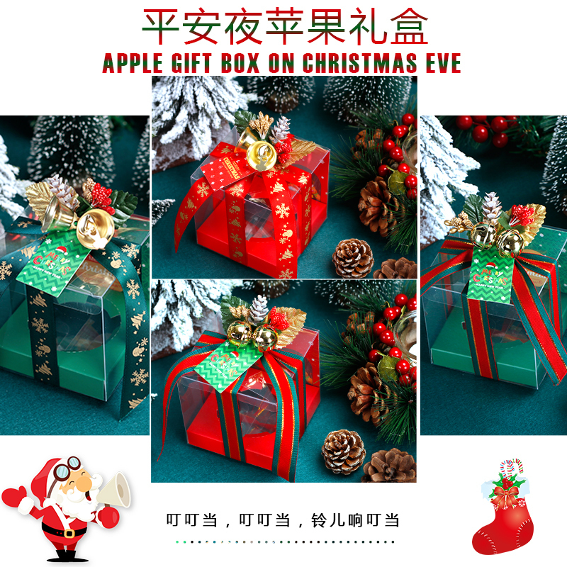 2021 grade Christmas high Eve decoration Apple candy gift transparent creative Ping An fruit packaging box new
2021 grade Christmas high Eve decoration Apple candy gift transparent creative Ping An fruit packaging box new
