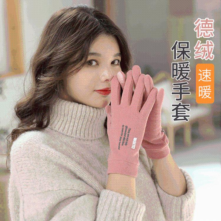 Five Fingers Gloves Women's Winter Warm Anti-slip A Hundred Outdoor Driving Touch Screen Anti-wind Cotton Work
Five Fingers Gloves Women's Winter Warm Anti-slip A Hundred Outdoor Driving Touch Screen Anti-wind Cotton Work