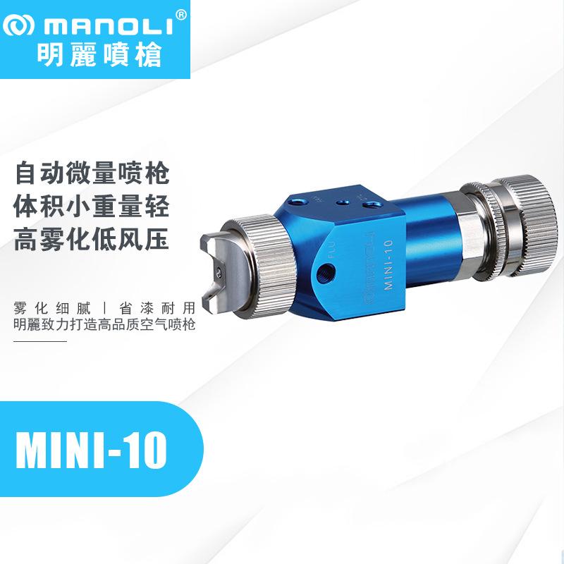 Manoli release agent MINI-10 MINI-20 micro low pressure fuel saving spray gun special automatic spray gun for water transfer
Manoli release agent MINI-10 MINI-20 micro low pressure fuel saving spray gun special automatic spray gun for water transfer