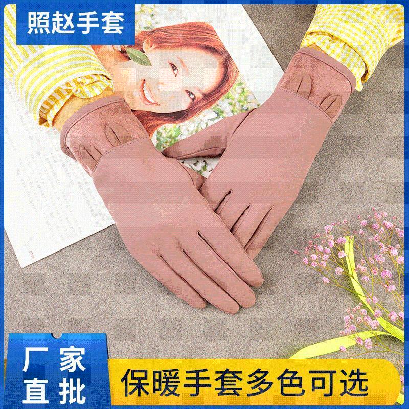 Gloves Winter women ears plus plush touch screen gloves Korean version of students riding wind protection warm1
Gloves Winter women ears plus plush touch screen gloves Korean version of students riding wind protection warm1