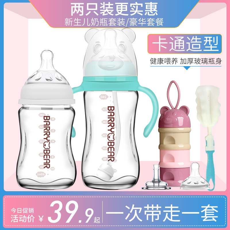 Bear glass baby newborn suit two bottle cartoon explosion proof 180 / 240ml 
Bear glass baby newborn suit two bottle cartoon explosion proof 180 / 240ml