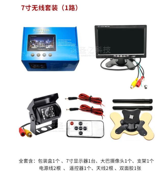 4.3/5/7 inch wireless reversing Car video truck reversing display, bus camera, high-definition night vision screen 24v
4.3/5/7 inch wireless reversing Car video truck reversing display, bus camera, high-definition night vision screen 24v