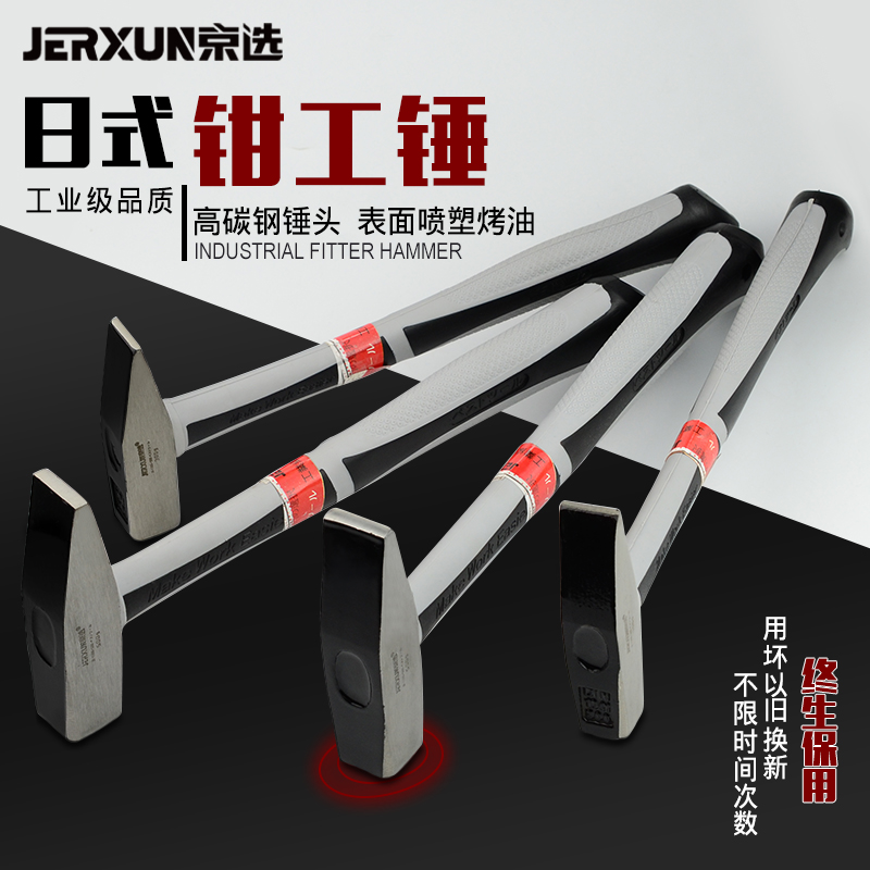 JERXUN Machinist Hammer Small Iron Hammer Electrician Mini Duckbill Manual Electric Welding
JERXUN Machinist Hammer Small Iron Hammer Electrician Mini Duckbill Manual Electric Welding