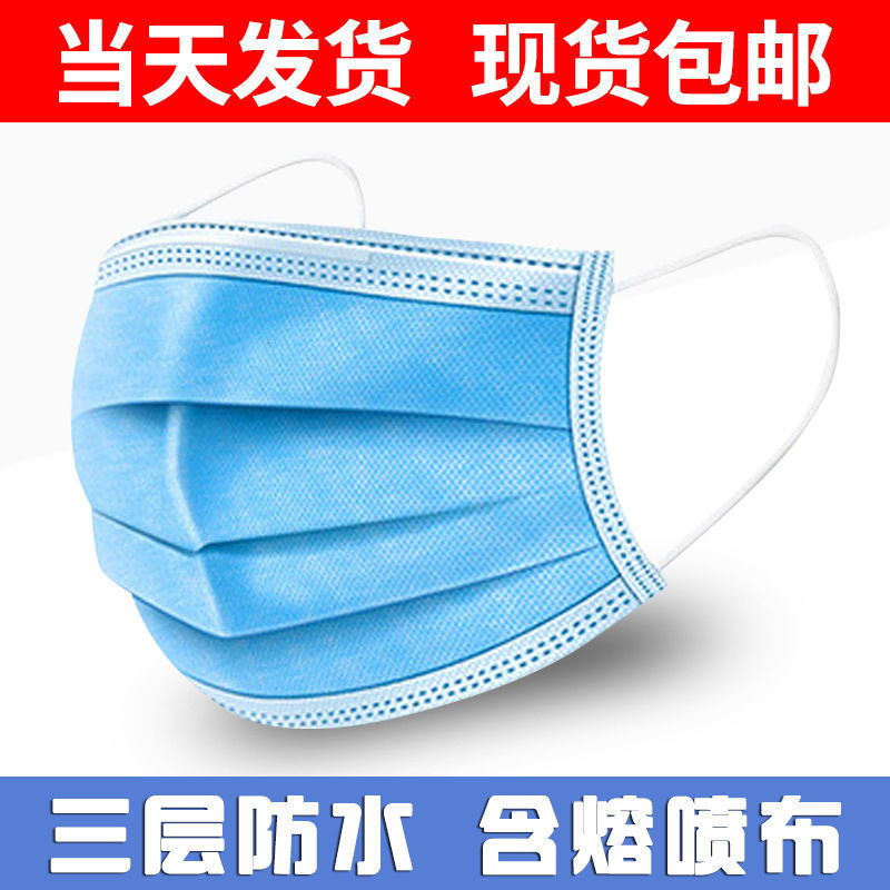 adult Civil three-layer safety dust-proof breathable haze mask 50 disposable masks with melt blown
adult Civil three-layer safety dust-proof breathable haze mask 50 disposable masks with melt blown