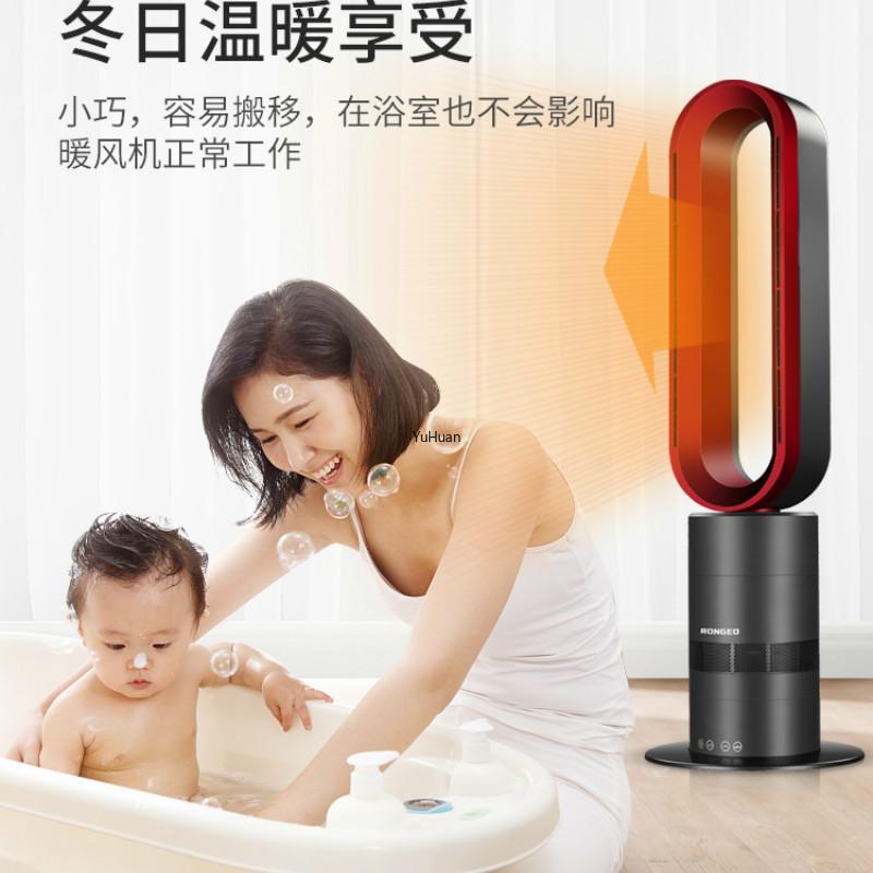Household Leafless Heating Fan Cold and Warm Dual Use Heater Mini Heater Portable Fan for Summer and Winter
Household Leafless Heating Fan Cold and Warm Dual Use Heater Mini Heater Portable Fan for Summer and Winter