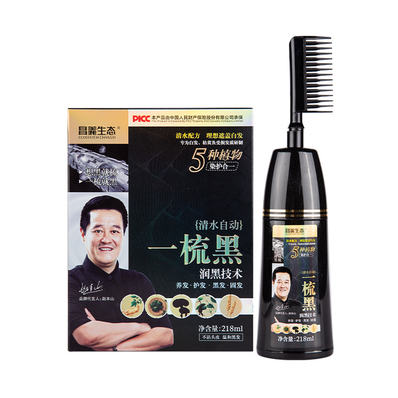 218ml botanical hair dye protection cover white comb black household lazy hair dye
218ml botanical hair dye protection cover white comb black household lazy hair dye