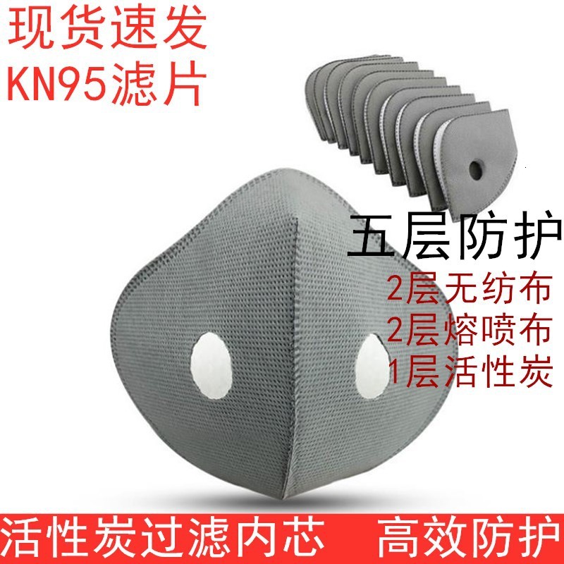 anti Cycling mask dust mask outdoor sports mask kn class 95 running anti haze PM2.5 replaceable filter
anti Cycling mask dust mask outdoor sports mask kn class 95 running anti haze PM2.5 replaceable filter