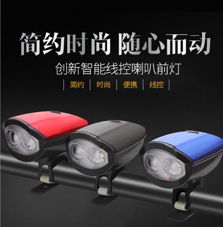 USB charging horn bell mountain bike light car headlight glare riding equipment accessories
USB charging horn bell mountain bike light car headlight glare riding equipment accessories