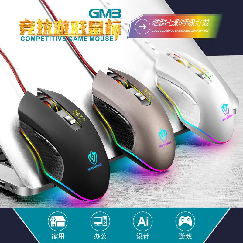 Eighteen Transition GM3 Cable Shining Game USB Mouse Laptop Desktop PC Gaming Mouse Game
Eighteen Transition GM3 Cable Shining Game USB Mouse Laptop Desktop PC Gaming Mouse Game