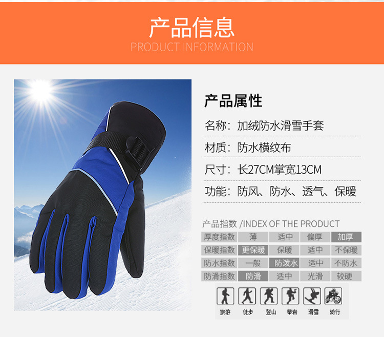 Winter ski gloves outdoor men and women riding waterproof non-slip warm gloves plus velvet thick Korean ski gloves, Red
Winter ski gloves outdoor men and women riding waterproof non-slip warm gloves plus velvet thick Korean ski gloves, Red