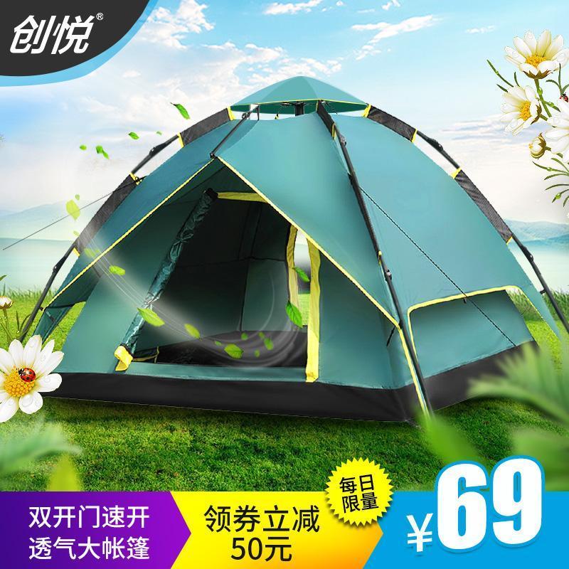 Tent outdoor portable folding super light camping beach outing quick opening simple sunshade1
Tent outdoor portable folding super light camping beach outing quick opening simple sunshade1