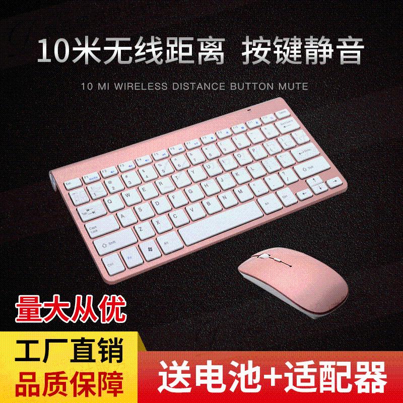Wireless Keyboard and Mouse Mini 2.4G Multi-functional USB Extraposition Laptop Desktop PC Universal
Wireless Keyboard and Mouse Mini 2.4G Multi-functional USB Extraposition Laptop Desktop PC Universal