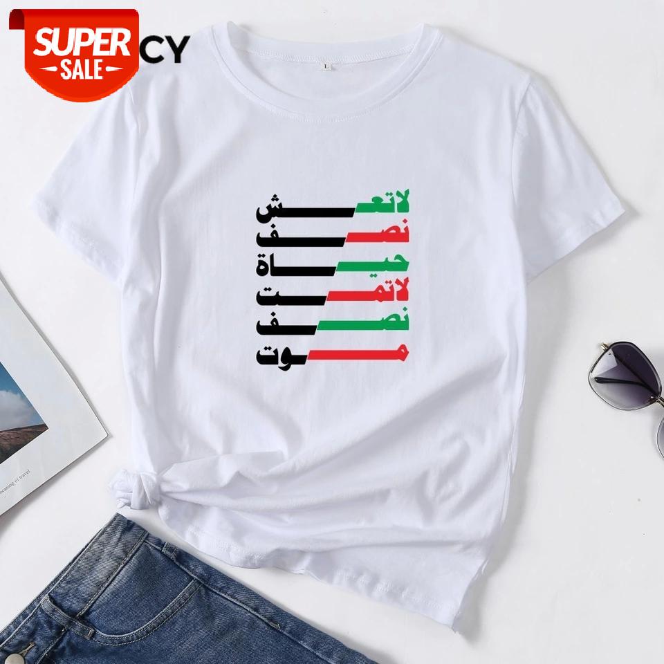 JFUNCY Plus Size S-5XL Summer Women Cotton T-shirt Arabic Letter Print Graphic Tee Shirts Short Sleeve Female Tops White Tshirt #Uj9V
JFUNCY Plus Size S-5XL Summer Women Cotton T-shirt Arabic Letter Print Graphic Tee Shirts Short Sleeve Female Tops White Tshirt #Uj9V