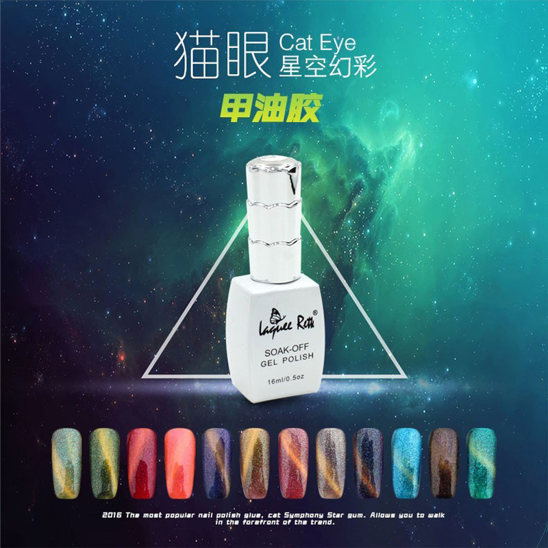 Hot Sale 16ml Cat Eye Bling Gel Nail Polish Long-Lasting Soak-off Starry Sky Shiny Glitter Gel Polish, 18
Hot Sale 16ml Cat Eye Bling Gel Nail Polish Long-Lasting Soak-off Starry Sky Shiny Glitter Gel Polish, 18