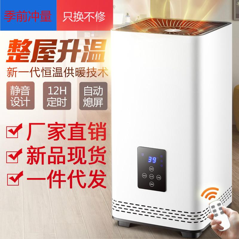 Heater electric heater small solar small quick heating fan for home use heating pad
Heater electric heater small solar small quick heating fan for home use heating pad