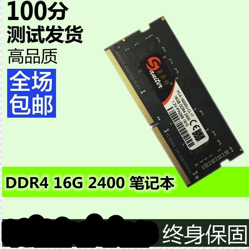 NEW DDR4 4G 8G 16G 2133 2400 2666 laptop memory module for ASUS Lenovo notebook ram sodimm memória ddr4 notebook
NEW DDR4 4G 8G 16G 2133 2400 2666 laptop memory module for ASUS Lenovo notebook ram sodimm memória ddr4 notebook