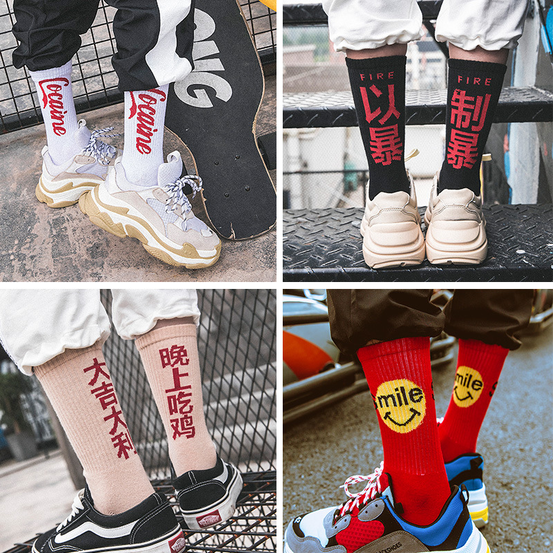 New street skate street dance men's and women's fashion socks basketball sweat absorption autumn and winter sports fashion socks, Beige
New street skate street dance men's and women's fashion socks basketball sweat absorption autumn and winter sports fashion socks, Beige