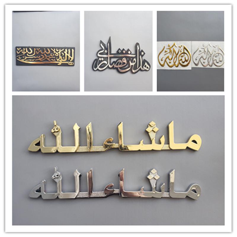 Muslim supplies automotive exterior accessories supplies wall stickers for security and peace in Islam
Muslim supplies automotive exterior accessories supplies wall stickers for security and peace in Islam