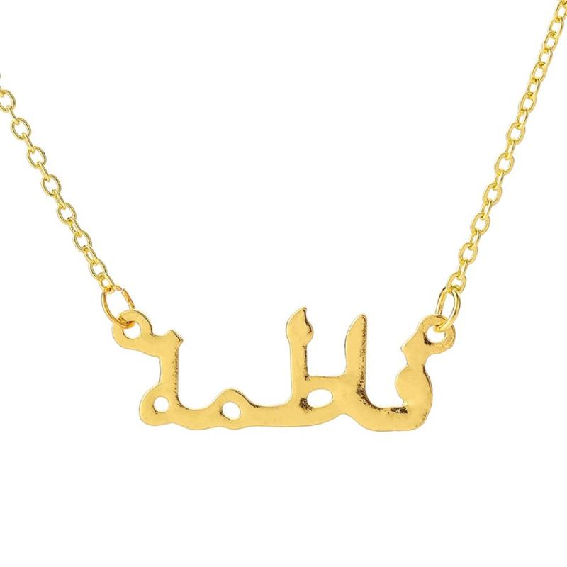 Arabic Women Men Muslim Islamic Necklace Pendant Charm Long Chain Necklace Vintage Ethnic Religious Jewelry Gift
Arabic Women Men Muslim Islamic Necklace Pendant Charm Long Chain Necklace Vintage Ethnic Religious Jewelry Gift