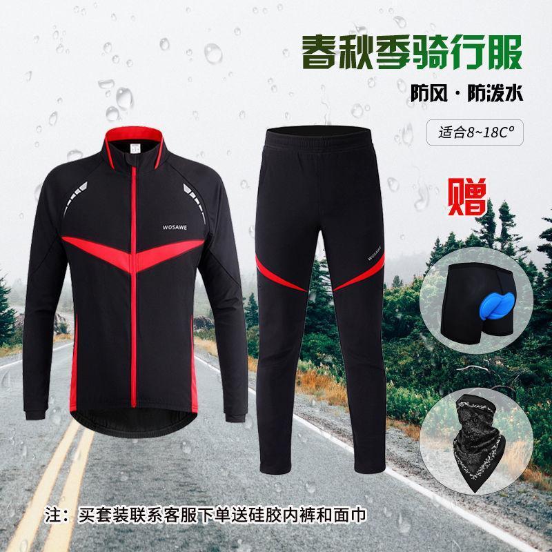 Autumn and Winter Cycling Clothes Men's Suit Windproof Waterproof Lightweight Breathable Warm Mountain Bike Casual1, Red
Autumn and Winter Cycling Clothes Men's Suit Windproof Waterproof Lightweight Breathable Warm Mountain Bike Casual1, Red