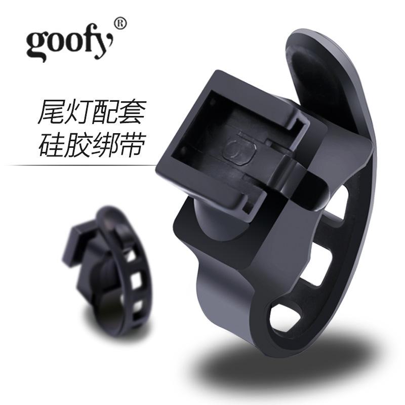 Bicycle light straps bicycle tail light base buckle accessories
Bicycle light straps bicycle tail light base buckle accessories