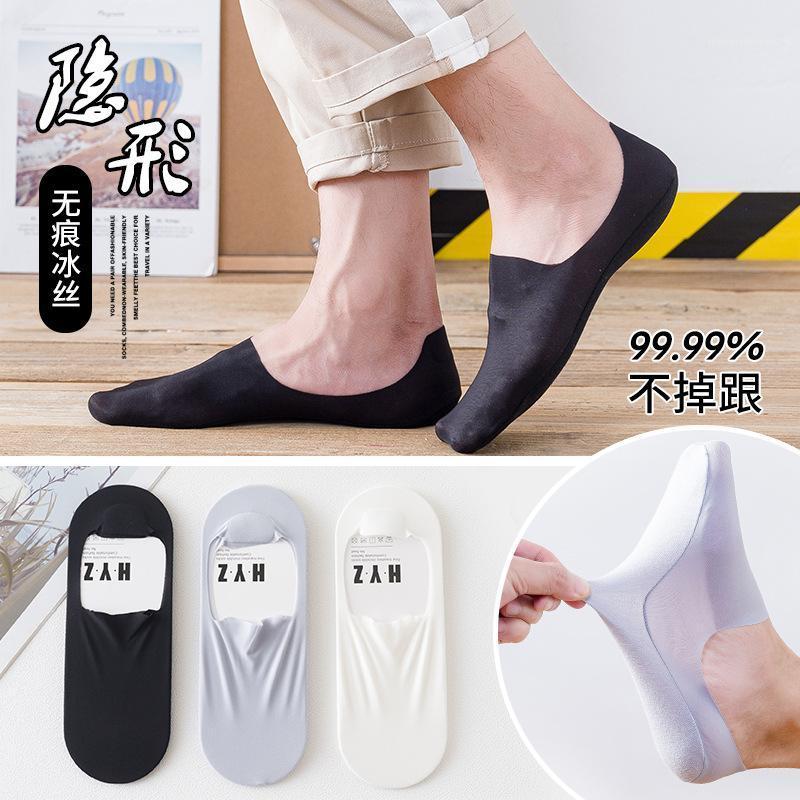 stockings stereo silicone antiskid sports socks breathable cotton base shallow mouth male socks manufacturer wholesale1, See chart
stockings stereo silicone antiskid sports socks breathable cotton base shallow mouth male socks manufacturer wholesale1, See chart