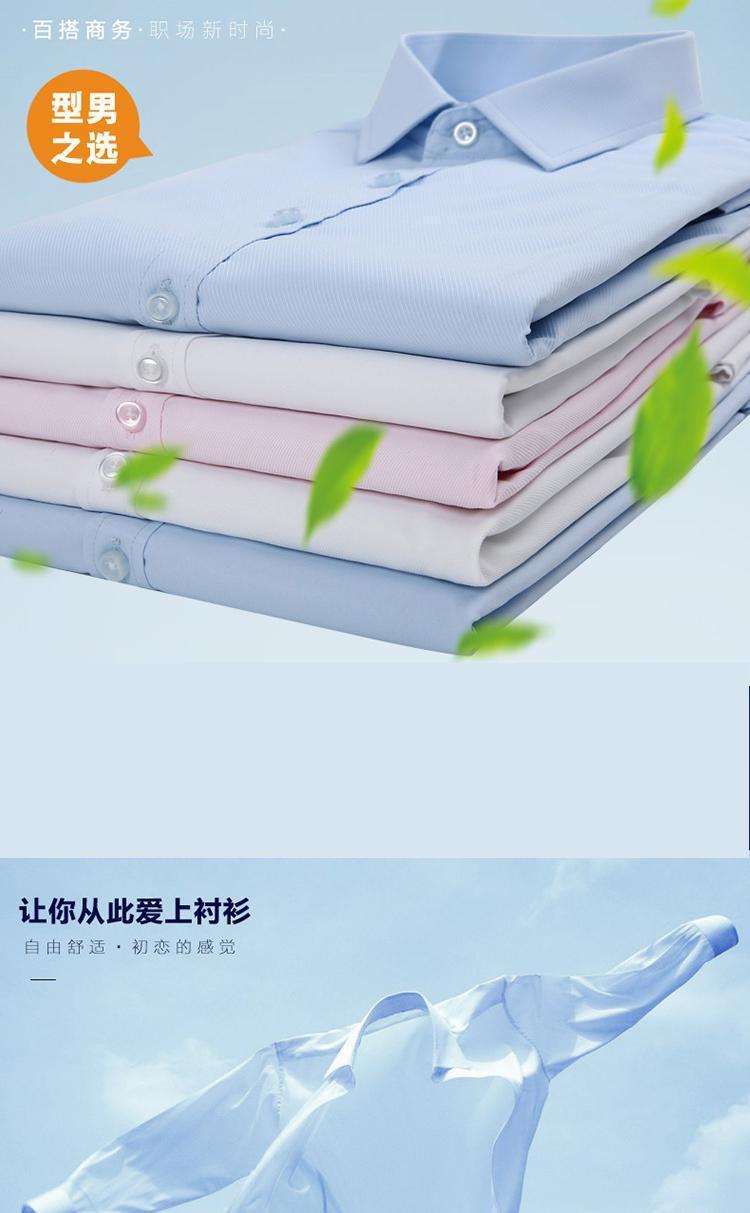 2020 Quality men's dress shirt long sleeve colorful pure cotton slim-fit multi-size iron-free shirt, 3102-13
2020 Quality men's dress shirt long sleeve colorful pure cotton slim-fit multi-size iron-free shirt, 3102-13