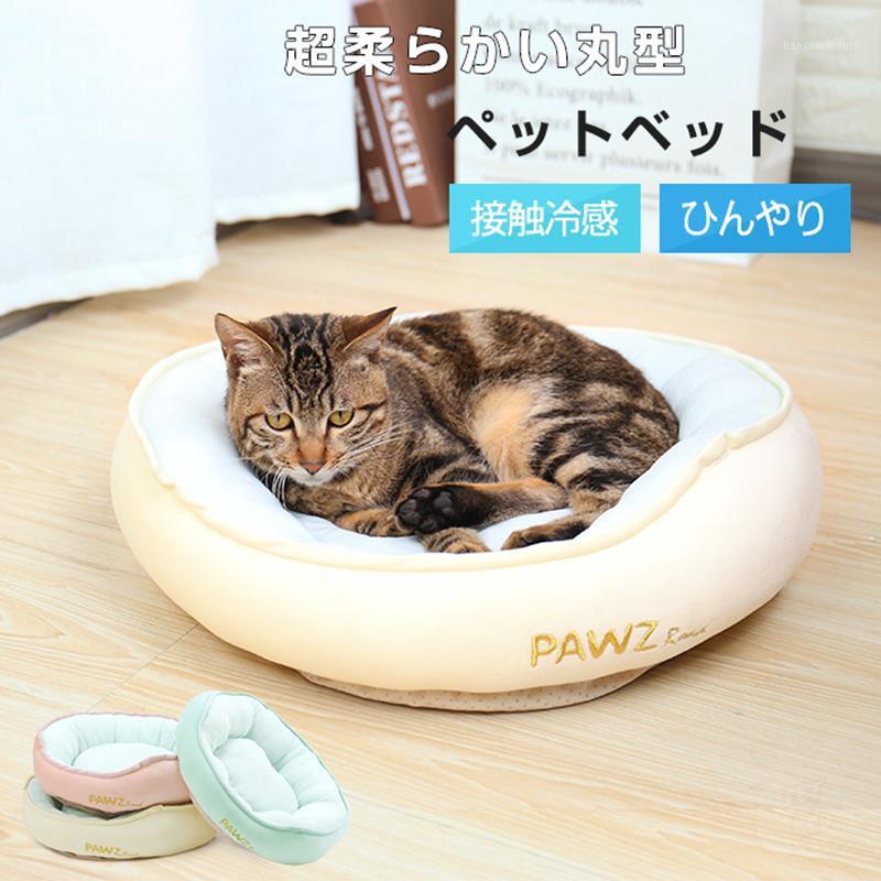 Lovely Pet Cat Bed for Summer Cute Round Mats for Cats Kitten Small Dogs 3 Colors Soft Cozy Cats Cushion House Beds Dog1
Lovely Pet Cat Bed for Summer Cute Round Mats for Cats Kitten Small Dogs 3 Colors Soft Cozy Cats Cushion House Beds Dog1
