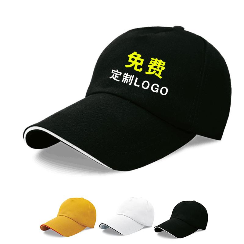 Advertising cap summer custom hat breathable work cap DIY collective activity hat custom LOGO printing
Advertising cap summer custom hat breathable work cap DIY collective activity hat custom LOGO printing