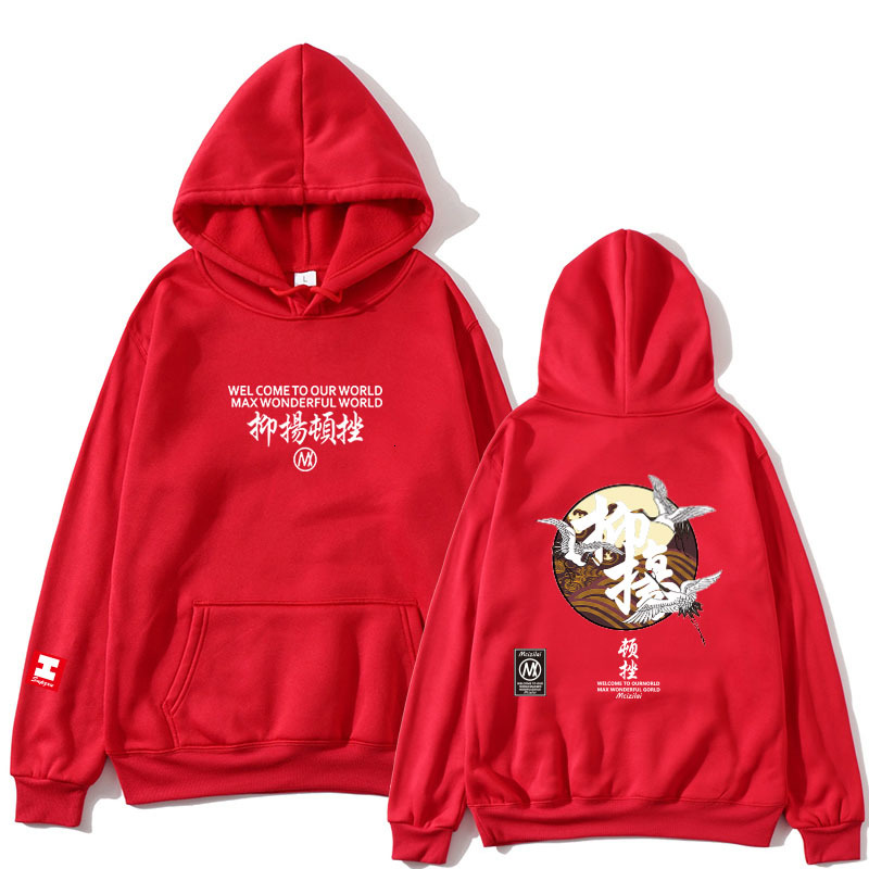 2021 New Printed Japanese Cranes Pullover Spring Hip Hop Men Casual Hoodie Sweatshirt Street Clothing Ke9i, Red
2021 New Printed Japanese Cranes Pullover Spring Hip Hop Men Casual Hoodie Sweatshirt Street Clothing Ke9i, Red