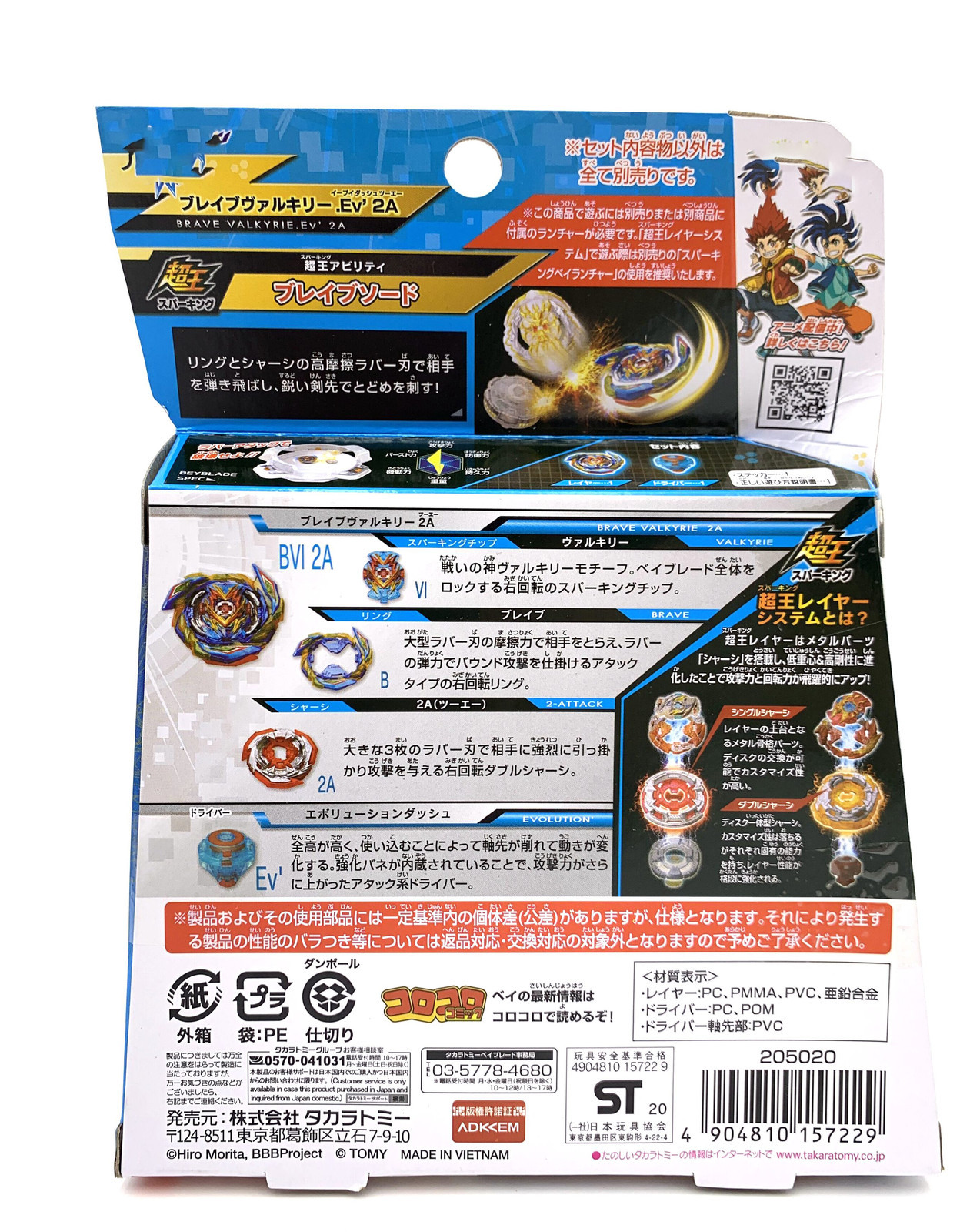 Burst B-163 Booster Brave Valkyrie Ev' Spark 2A PSL Launcher Blade Gyro Children's toys boy's toys LJ201216