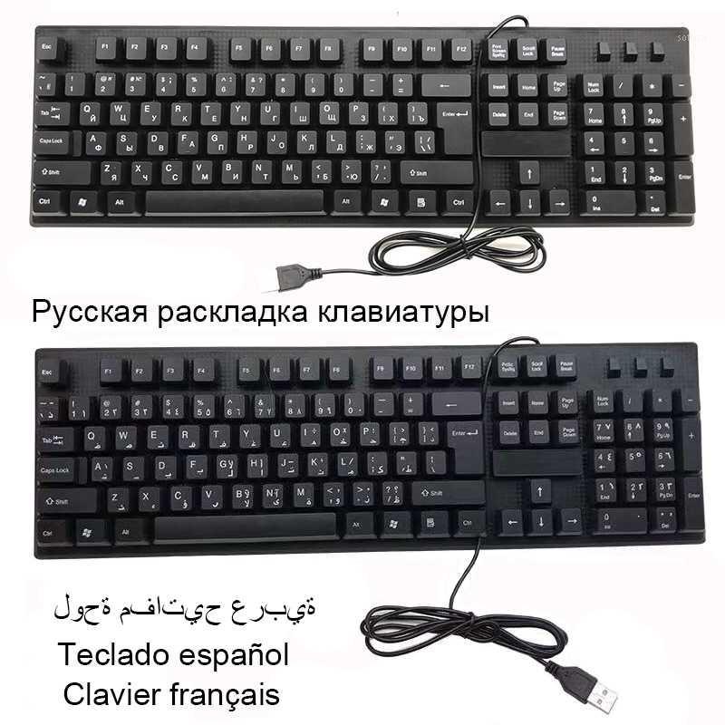 Keyboards 2021 Keyboard Russian Spanish Arabic French USB Wired 104 Button PC Keybord RU/ES/AR/FR Laptop Stand1
Keyboards 2021 Keyboard Russian Spanish Arabic French USB Wired 104 Button PC Keybord RU/ES/AR/FR Laptop Stand1
